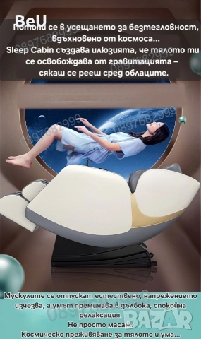 🔥 ЛУКСОЗЕН МАСАЖЕН СТОЛ – ZERO GRAVITY | НОВ | НАЛИЧЕН 🔥