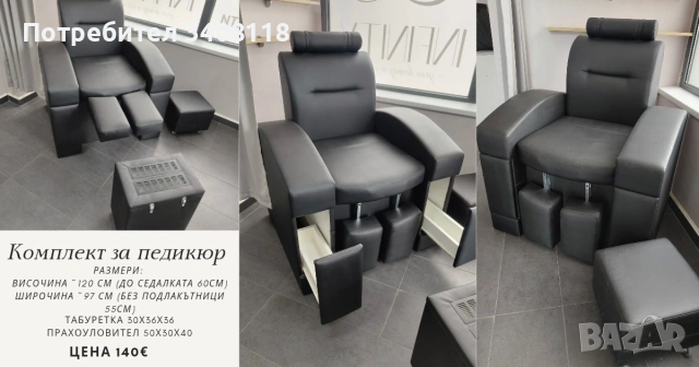 Оборудване и консумативи за маникюр и педикюр , снимка 2 - Педикюр и маникюр - 54093293