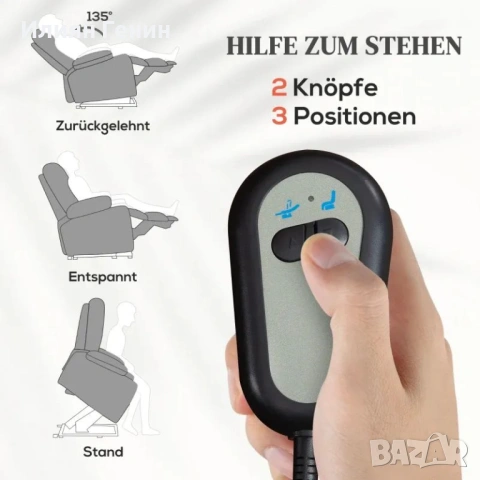Електрически кресло HOMCOM с асистент за повдигане, масажен стол, снимка 3 - Дивани и мека мебел - 54035693