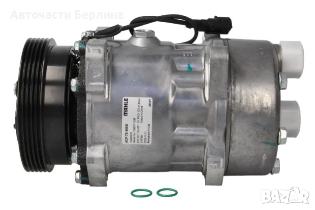 Компресор за климатик MAHLE ACP 78 000S