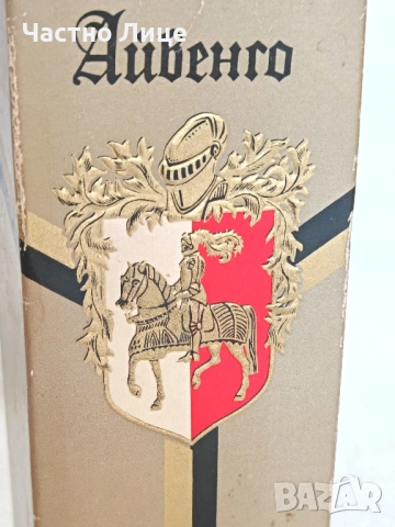 Супер Рядък Руски Соц СССР Одеколон АЙВЕНГО 1970те г., снимка 6 - Колекции - 54109385