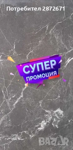 Гланциран гранитогрес 60x120