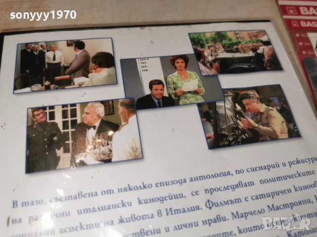 ЛЕКА НОЩ ДАМИ И ГОСПОДА ДВД 2405261852L1, снимка 13 - DVD филми - 54661767