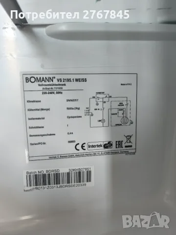 Хладилник BOMANN , снимка 7 - Хладилници - 55598038