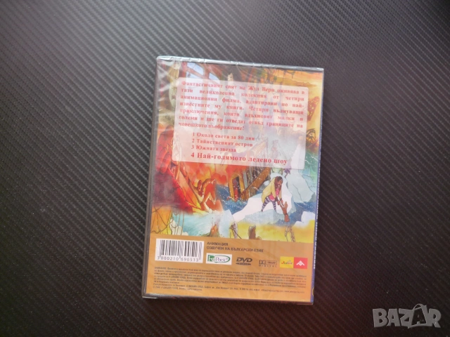 Най-голямото ледено шоу DVD филм нов приключения Жул Верн колекция филмчета за деца лед студ плаване, снимка 3 - Анимации - 55005988