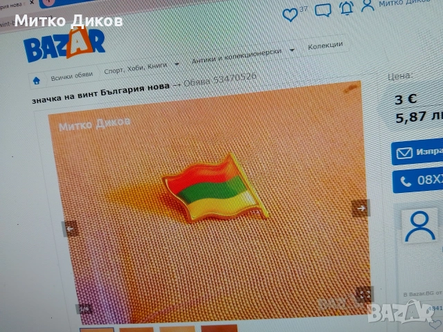 значки винтидж #1, снимка 13 - Колекции - 54520382