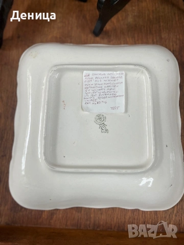 Красиви чинии Royal Doulton, снимка 14 - Чинии - 54797152