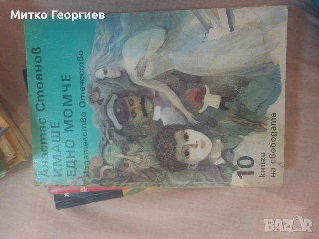 книги за четене , снимка 5 - Други - 54904144