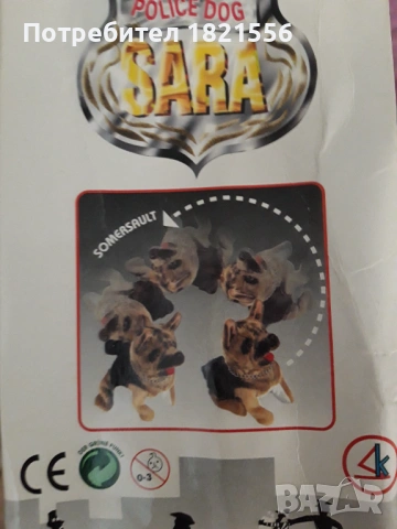 Интерактивно плюшено полицейско кученце, снимка 2 - Плюшени играчки - 54584103