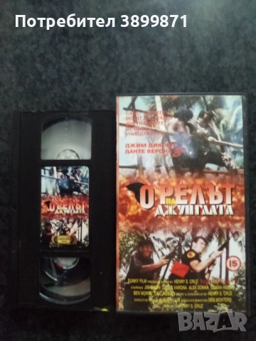 Продавам видеокасети цена 10 евро бройката, снимка 9 - DVD филми - 54903007