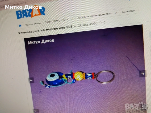 ключодържатели държави коли и други, снимка 3 - Колекции - 54077458