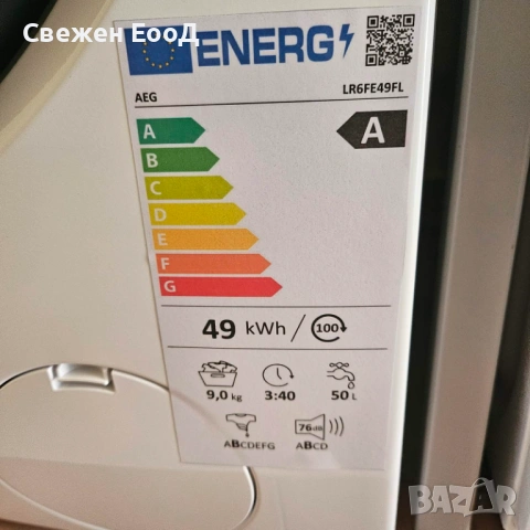 пералня AEG - 9 кг., снимка 3 - Перални - 54822097
