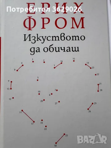 Книги за четене, снимка 6 - Други - 55345739