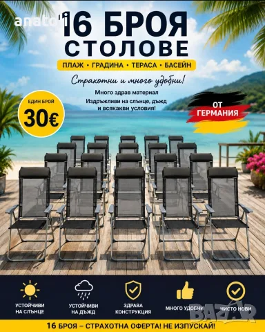 Сгъваеми къмпинг столове 4 бр, алуминий, сиви, 57х73,5х111 см чисто нови от Германия , снимка 13 - Градински мебели, декорация  - 55463948