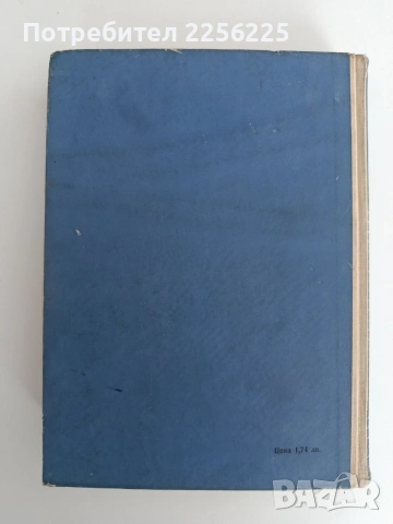 Биохимия, снимка 12 - Специализирана литература - 54291680