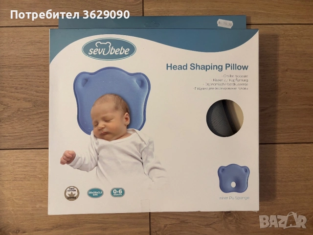 Възглавничка 