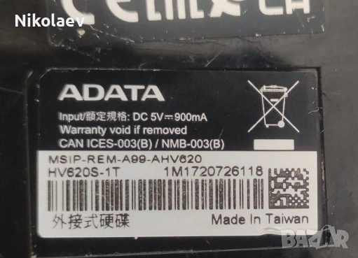 Преносим HDD 1tb Adata HV620S-1T 100% на 11 часа работа, снимка 4 - Външни хард дискове - 55230656
