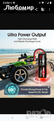 2 броя 7.4V 5200mAh 80C Lipo 2S батерии с твърд корпус, XT60 щепсел, резервна батерия HOOVO , снимка 4 - Друга електроника - 54243159