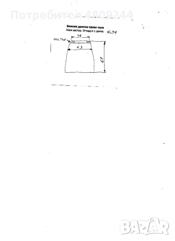 Бежова дамска права пола № 54 , снимка 6 - Поли - 54326474