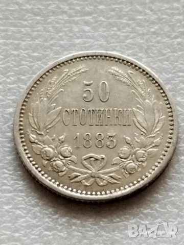 50 стотинки 1883г., снимка 2 - Нумизматика и бонистика - 54815486