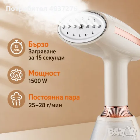 Преносима парна ютия 1500 W, снимка 2 - Ютии - 55588514