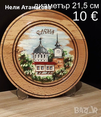 Чинии за декорация на дома, снимка 4 - Декорация за дома - 41634706