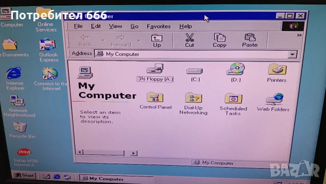 Ретро компютър Fujitsu-Siemens Scovery 260, снимка 5 - За дома - 55407320