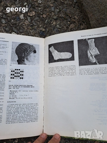 стара гнига Плетено облекло за децата 1985г.   35/4, снимка 7 - Специализирана литература - 55191143