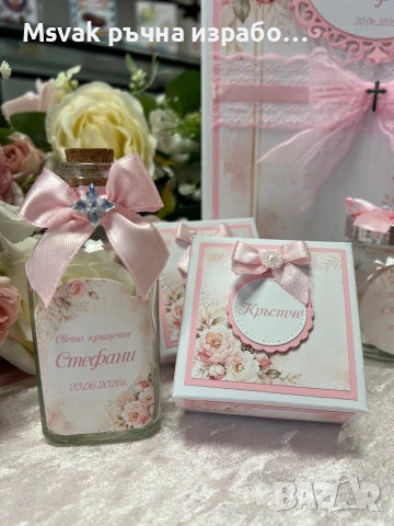 Комплект за кръщене, снимка 3 - Подаръци за кръщене - 55090309