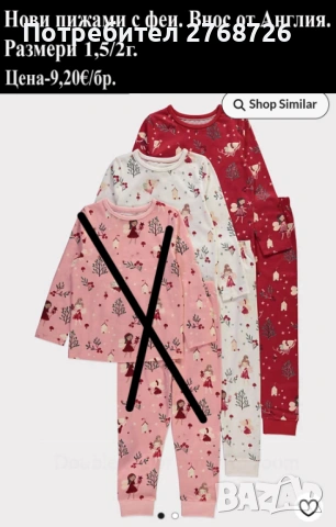 Нови дрехи, някои внос от Англия, САМО Размер 18/24м., снимка 13 - Други - 45233890