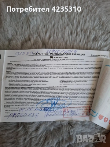 Хлебопекарна Tefal Pain & Tresors , снимка 11 - Хлебопекарни - 54989466