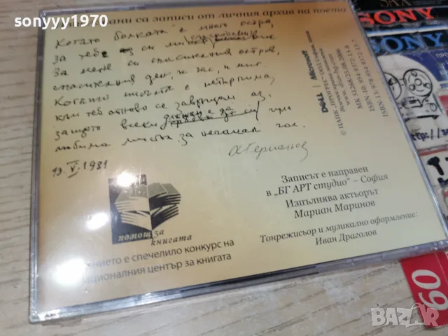 АНДРЕЙ ГЕРМАНОВ NEW CD 2207261813H2E7R, снимка 7 - CD дискове - 55380596