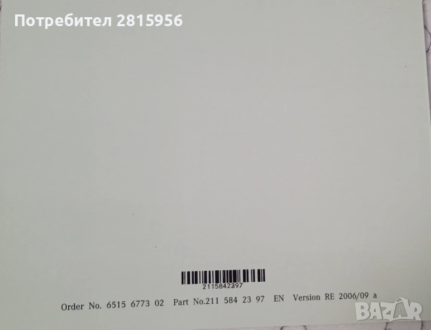 Продавам ръководство за експлоатация на Мерцедес w211, снимка 4 - Аксесоари и консумативи - 54792795