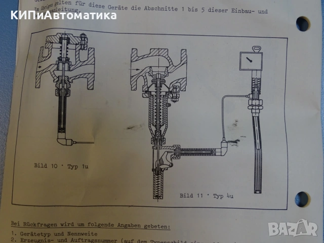 терморегулаторен вентил(регулатор) Samson TYP 1 temperature regulator DN15 PN16, снимка 13 - Резервни части за машини - 54411875