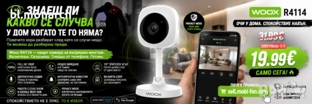 Смарт камера Woox R4114, Wi-Fi, Вътрешна, Full HD, Бяла