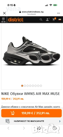 Нови с кутия, снимка 2 - Маратонки - 54073583