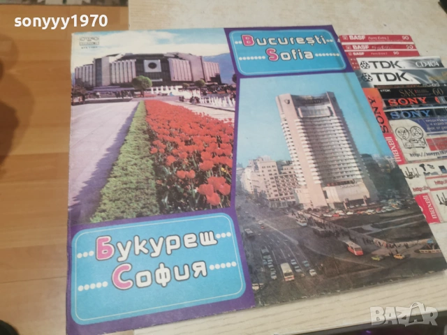 БУКУРЕЩ-СОФИЯ 0606262019L1, снимка 4 - Грамофонни плочи - 54803512