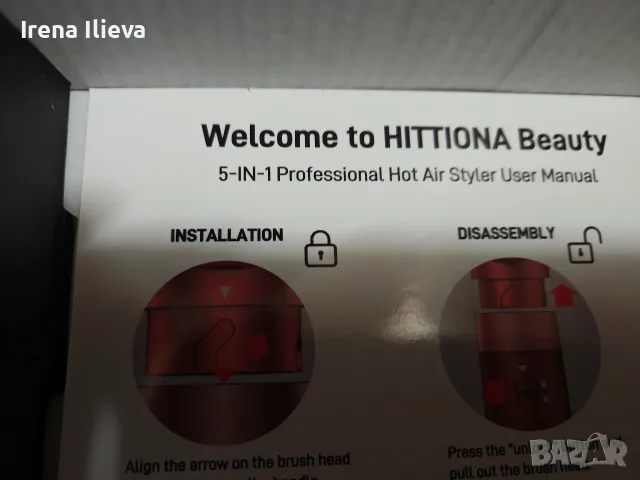 Сешоар HITTIONA Beauty 5-IN-1 , снимка 5 - Сешоари - 55337567