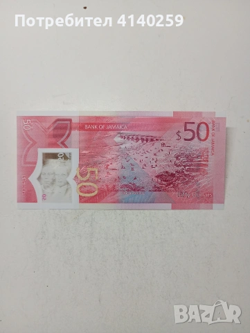 ЯМАЙКА БАНКНОТА 50 ДОЛАРА , снимка 3 - Нумизматика и бонистика - 54695201