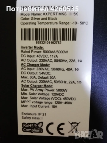 Хибриден инвертор Енерджи Флоу 5kW/48VDC PF1 PWM CHARDGE 64.0V 5000w/230 V AC, снимка 2 - Други - 54701095