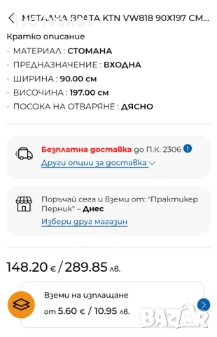 Метална входна врата, дясна , снимка 3 - Входни врати - 54716970