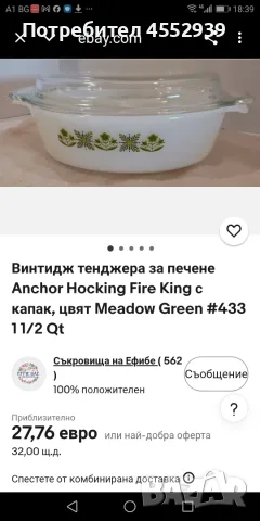 Тенджера/касерола от аркопал, снимка 8 - Съдове за готвене - 55493920