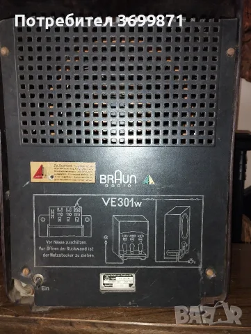 Старо радио VE 301., снимка 9 - Антикварни и старинни предмети - 55352979