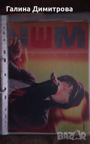 Само за фенове на Еминем , снимка 17 - CD дискове - 55220536