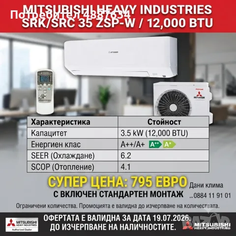 Експресен монтаж на климатици! Продажба, профилактика и поддръжка от „Дани Клима“, снимка 2 - Климатици - 55346842