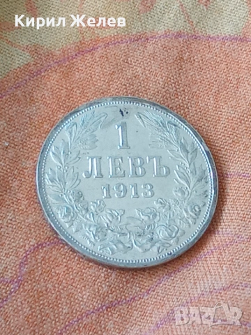 Сребърна монета 1 лев 1913 година България цар Фердинанд първи 27564, снимка 5 - Нумизматика и бонистика - 54815016