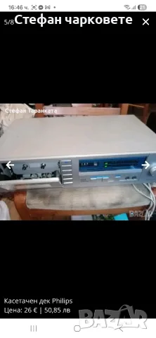 Касетачен дек Philips, снимка 5 - Декове - 55648366
