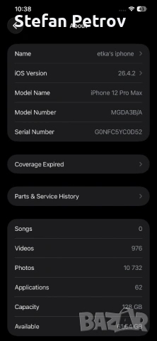 Apple iPhone 12 Pro Max 128 GB, Pacific Blue, снимка 7 - Apple iPhone - 54482778