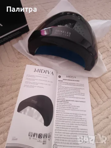 UV LED лампа за изпичане на гел лак с марка MIDIVA, снимка 2 - Продукти за маникюр - 55316241