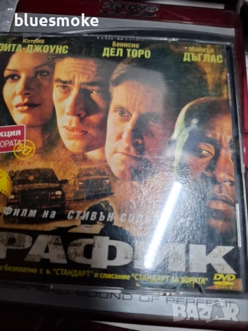 1.50 на филми, снимка 4 - DVD филми - 54478490
